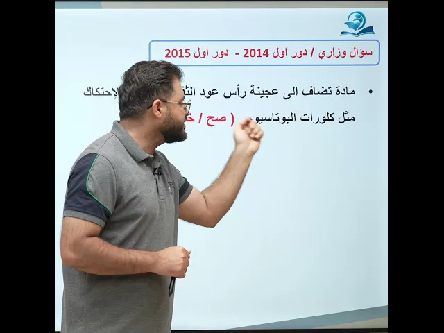 #وزاريات_الثالث_متوسط