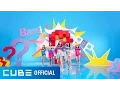 씨엘씨(CLC) - '궁금해 (Like)'
