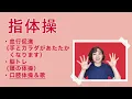 わたしの彼は左きき【懐メロ/字幕つき/歌レク/指の体操/高齢者/健康/脳トレ】