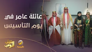 مشاركه مسلسل شباب البومب في يوم التأسيس 