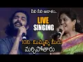 Download Lagu Neeli Neeli Aakasam Song LIVE SINGING | Sid Sriram | Singer Sunitha | 30 Rojullo Preminchadam Ela|NB