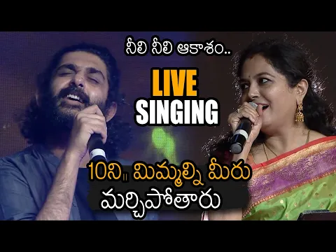 Download MP3 Neeli Neeli Aakasam Song LIVE SINGING | Sid Sriram | Singer Sunitha | 30 Rojullo Preminchadam Ela|NB