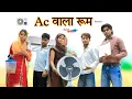 Download Lagu AC वाला रूम  @HAKKUSINGARIYA || Sokin Singariya