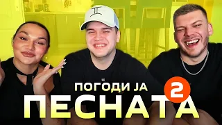 ПОГОДИ ЈА ПЕСНАТА 2 со Ивона и Марио