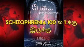 pesu tamil short film schizophrenia tamil tech tv ttt n s thushara with sinhala subtitles