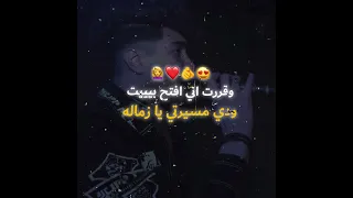 في دنيتي كتير لفيت وشوفت حياتي انا وحبييت             حالات واتس دندنها
