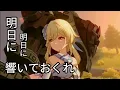 Download Lagu Genshin impact​ GMV Shiki toki uta