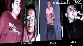 مولد المشبوه وليد دالاس عازف اورج هشام بدوى واسامة الصغير توزيع جنرال بودى عربجى الدرامز 