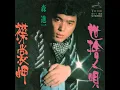 襟裳岬 - Erimo Misaki - SHINICHI MORI