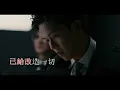 陳健安/良少 - 仙女座事故 KTV