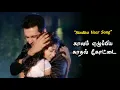 Download Lagu Sindhu Veer Sad Love Song (Kaalam Ezhupiya Kaadhal Kootai)Full Song ~ Lyrics #SindhuBhairaviSerial