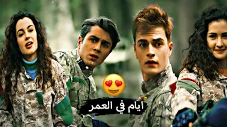 ايام في العمر ايبوكي وبيرك أسيا دوروك مسلسل اخوتي Kardeşim 