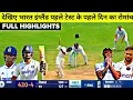 Download Lagu India vs England 1st Test Match Day 1 Highlights: IND VS ENG 1st Test Practice Match 🔥