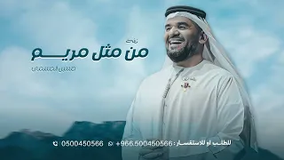 زفة مريم حسين الجسمي   من مثل مريم الاصليه لطلب بدون حقوق دندنها