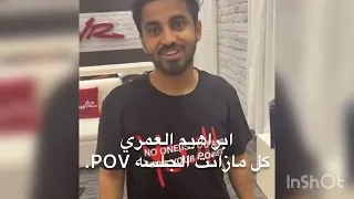 ابراهيم العمري كل مازانت الجلسه رقصه ابراهيم العمري  ابراهيم العمري كل مازانت الجلسه رقصه ابراهيم العمري