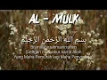 Download Lagu Al Mulk 1-30 Suara Merdu Dari Youssef  - ELQYt