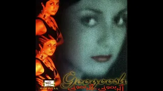 Googoosh Hejrat گوگوش هجرت 