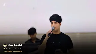 كبر بين عليك واصله الشيب احمد جاسم جديد ترند التيك توك العازف نوفل السبعاوي چوقي 