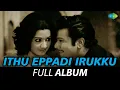 Download Lagu Ithu Eppadi Irukku - Full Album | Jaishankar, Sridevi, Thengai Srinivasan | Ilaiyaraaja