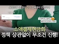Download Lagu 소액결제현금화 정책 상관없이 진행하는법! 당일 200만원 승인 가능합니다!