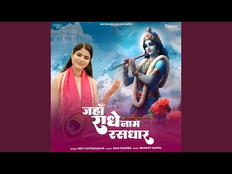 Latest Bhajan Lyrics