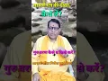 Download Lagu गायत्री मंत्र की दीक्षा कैसे लें?.. गुरु वरण कैसे व किसे करें... आचार्य पंडित गिरीश बारोलिया......