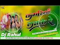 Download Lagu Dj Malaai Music√√Dj Malai Music Jhan Jhan Bass Hard Bass √√ Kamariya Lachke Re √√Dj Rahul Simri