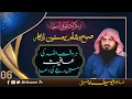 Dunya Akhrat ki Kamyabi ka Wazifa | Allahumma inni as'aluka al afwa wal afiyah full Dua @AlEhsaanTV