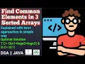 Find Common Elements in 3 Sorted Arrays Explained 2 approaches Optimal Solution S C O 1