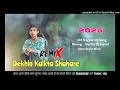 Download Lagu 🌿देखलो कलकता शहरे 🍀Old is God Nagpuri Dj Song// 2025 Style Mixing By Dj Sujeet