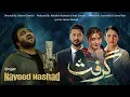 Download Lagu Grift OST full | Grift Lyrical Ost | Naveed Nashad Songs