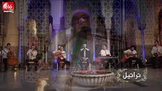 تراتيل الفنان ياسين لشهب يا مالك الملك 