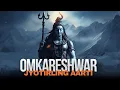 Download Lagu ॐकारेश्वर ज्योतिर्लिंग (आरती)- Shailendra Bharti,Deepali Somaiya Date | Omkareshwar Jyotirling Aarti