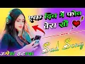 Ek Din Me Phone Tera So So Bar Milau Su - Haryanvi Sad Song 😭 Gam Bhare Gane | Dj Umesh Etawah