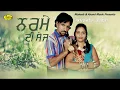 Download Lagu Amarjeet Nagina ll Narme Di Sez ll Latest Punjabi Songs 2020 @AnandMusicOfficialbti