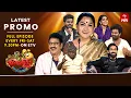 Lagu Jabardasth Latest Promo | 19th \u0026 20th December 2025 | Friday \u0026 Saturday 9:30pm |Rashmi, Kushboo |ETV