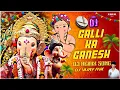 Download Lagu GALLI KA GANESH TELUGU DJ FOLK REMIX SONG TELUGU ||2025|| GANESH FESTIVAL TRENDING SONG
