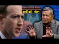 Download Lagu अदृश्य स्वार्थमा सामाजिक सञ्जालको नियमन || Nepal Government vs Social Media: Hidden Agendas?