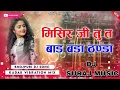 Download Lagu Dj Malaai Music ✓✓ Malaai Music Jhan Jhan Bass Hard Bass Toing Mix Misir Ji Tu Ta Bada Bada Thanda