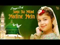 Download Lagu Aaqa Ka Milad Madine Mein | Aayat Arif | New Naat Sharif 2023 | Zam Zam Islamic