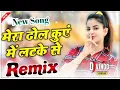 Download Lagu Dhol Kuve Me Latke Se Dj Remix Haryanvi Popular Dj Song 2022!!Dj Vinod Narhar