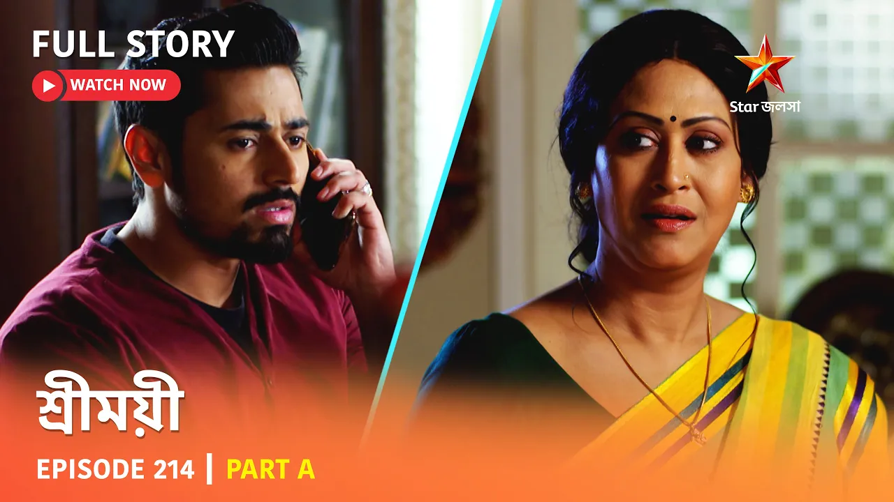শ্রীময়ী  | Episode 214 | Part A