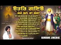 Lagu New Shabad Gurbani Kirtan 2025 Jukebox - New Shabad Kirtan - Nonstop Gurbani - Nonstop Shabad Kirtan