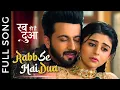 Download Lagu Rabb Se Hai Dua - Mann Kunto Maula(Female Version) | Subhaan \u0026 Ibaadat