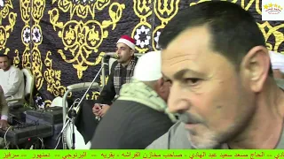 القارئ الشيخ أحمد لطفي زيدان عزاء الحاج مسعد سعيد عبد الهادي صاحب محلات الفراشه بقريه البرنوجي دندنها