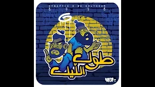 The Synaptik X Bu Kolthoum Tol Al Leil Official Lyrics Visual السينابتيك طول الليل مع بو كلثوم 
