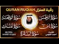 Download Lagu رقية المنزل ♥️ سورة البقرة سورة يس سورة الواقعة سورة الرحمن سورة الملك الشيخ أحمد العجمي
