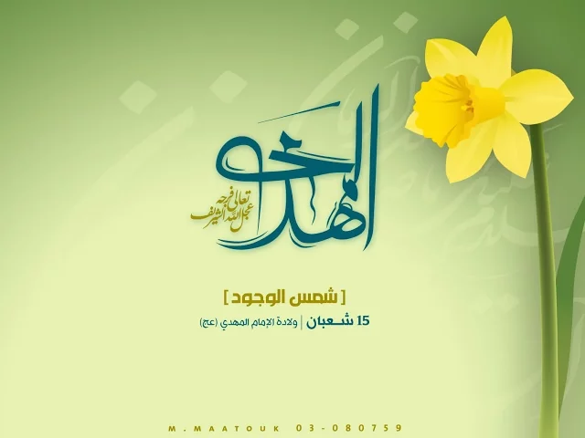 ⁣ميلاد الامام المهدي (عجل الله فرجه) | باسم الكربلائي