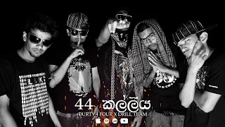44 kalliya x k mac x izzy iznu x manasick 44 kalliya official music video 