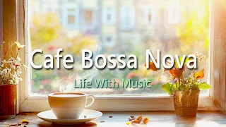 【作業用BGM】朝のカフェで聴く♪リラックスボサノバBGM☕ ゆったりした時間を🍞Morning Café Vibes ♪ Relaxing Bossa Nova BGM ☕【2時間】